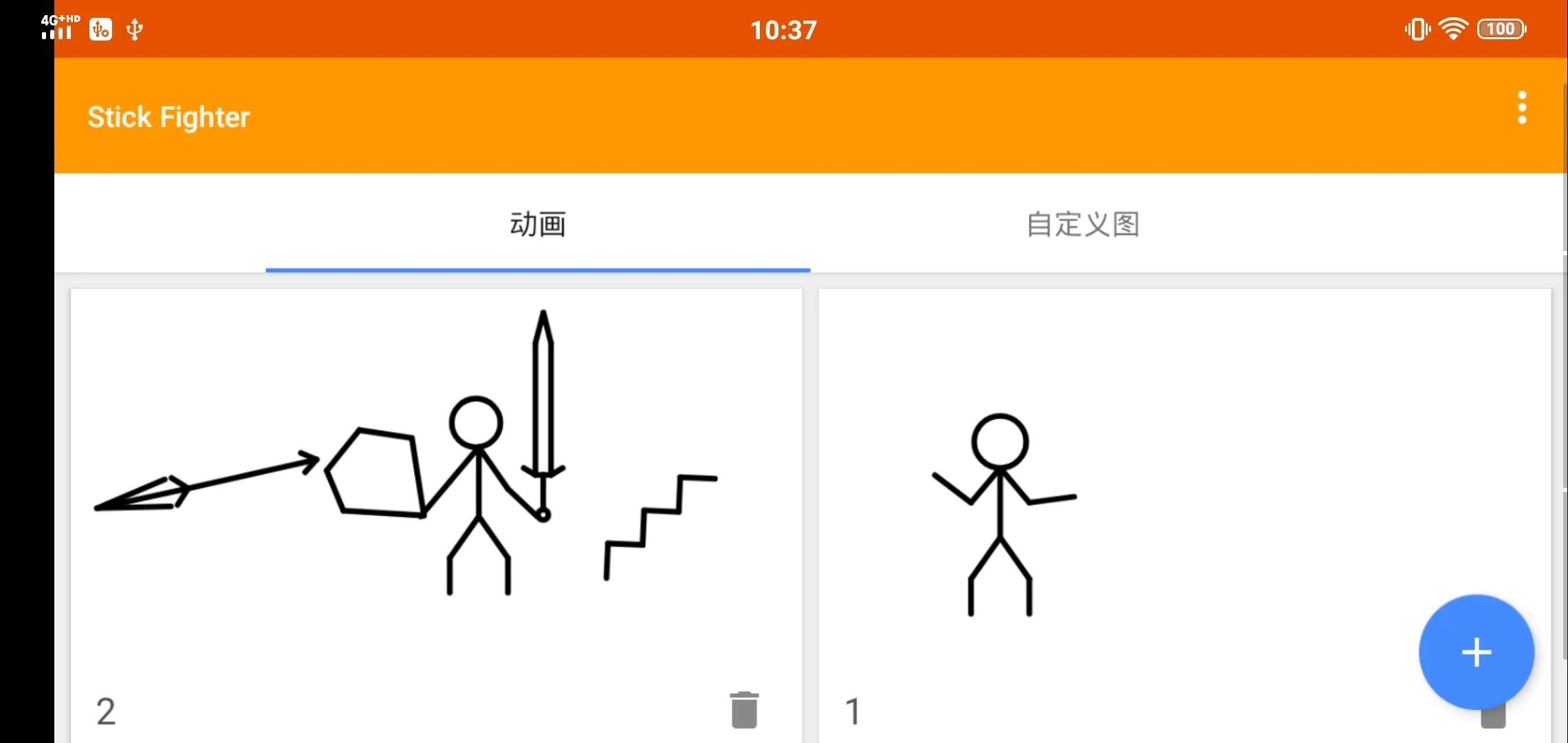 火柴人动画制作器