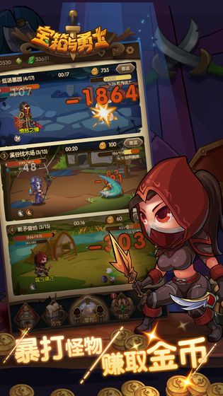 宝箱与勇士1.9.21版