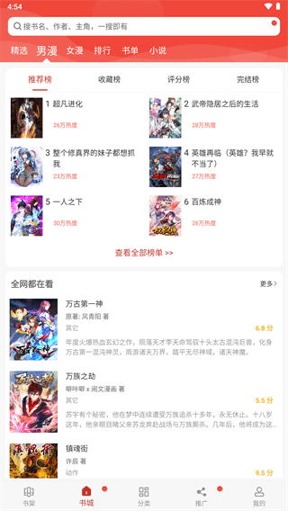 36漫画官方正版