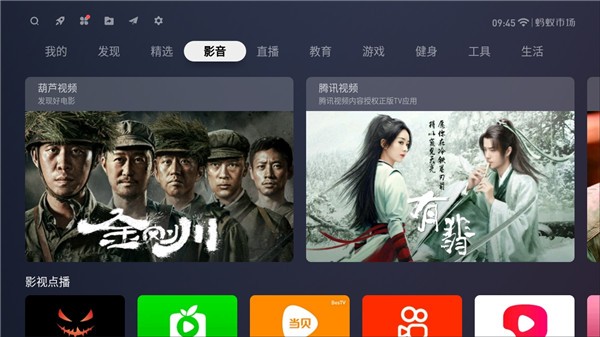 蚂蚁市场tv版2024