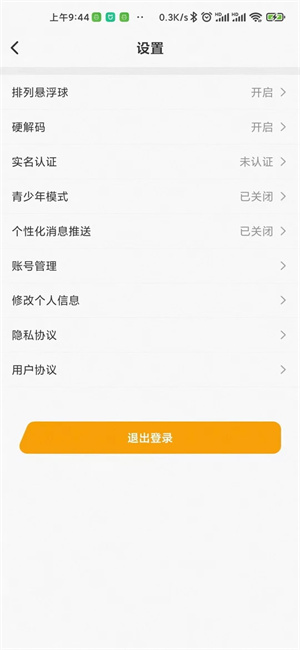 趣点云游戏APP