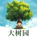 大树园漫画下载