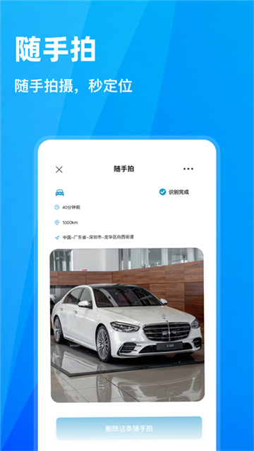 交通随手拍1.0.1