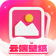 云端壁纸下载