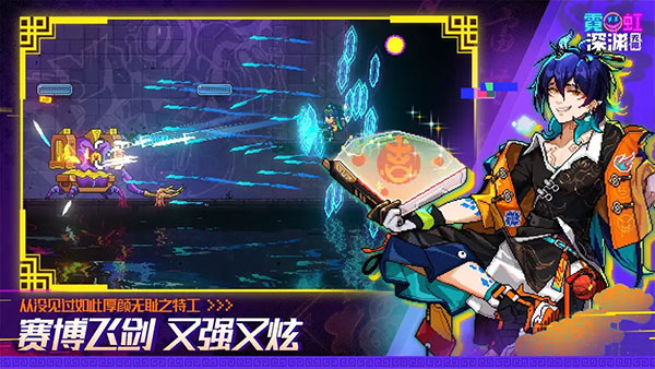 霓虹深渊国际服