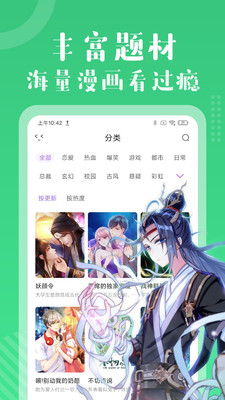 哆哆漫画app官方版