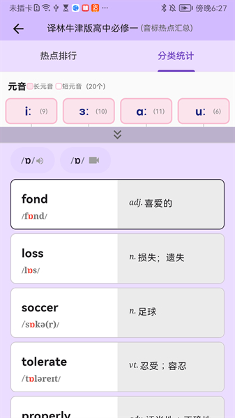 超级单词表2024最新版