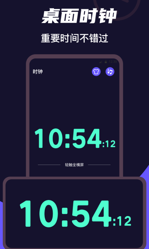 桌面时钟clock2025
