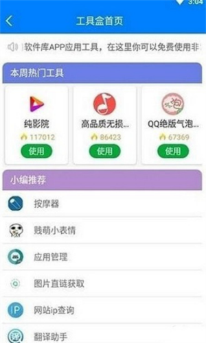 吉吉软件库改ipad平板0.7官网版