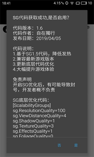画质助手pubgtool