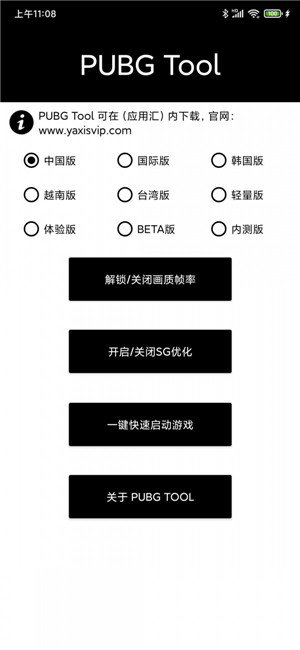 画质助手120帧和平精英2024