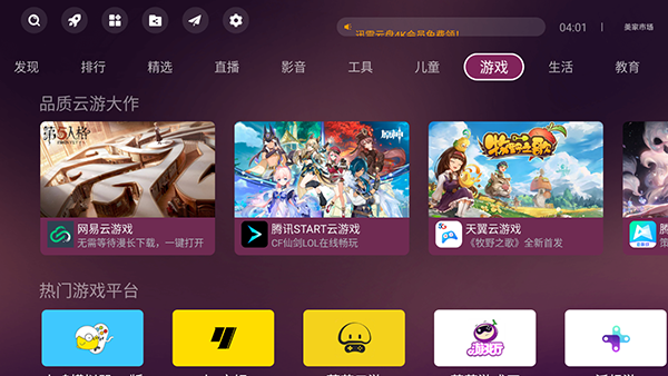 美家市场电视版安装包