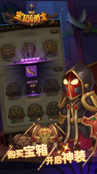 宝箱与勇士1.9.21版