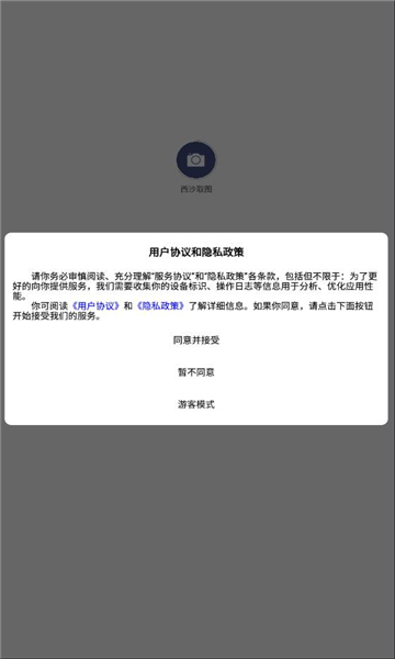 西沙取图