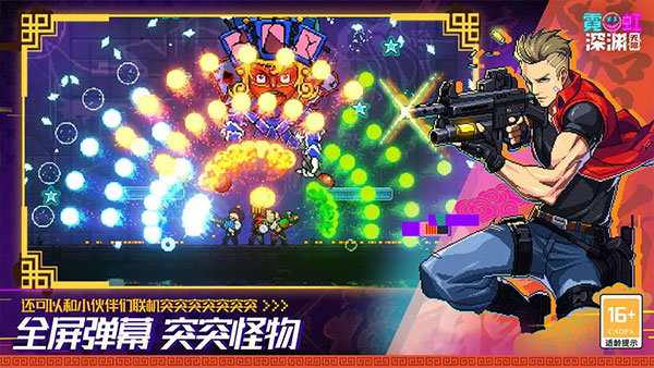 霓虹深渊国际服