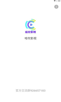 哈坎影视3.1.31