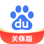百度关怀版下载