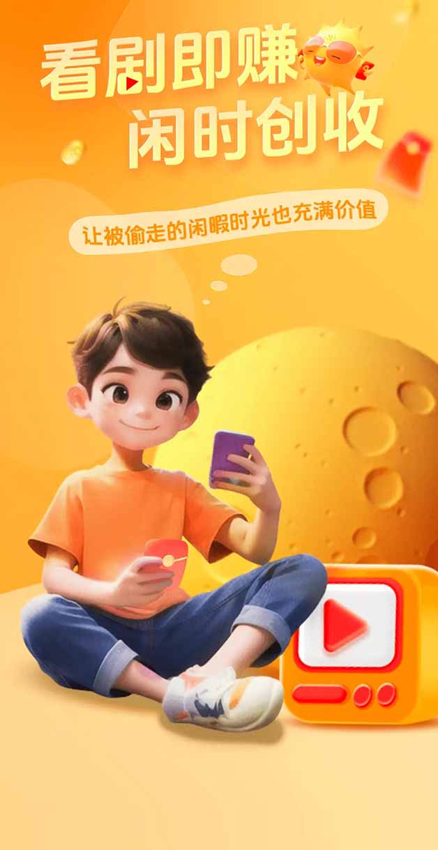 小金牛短剧红包版