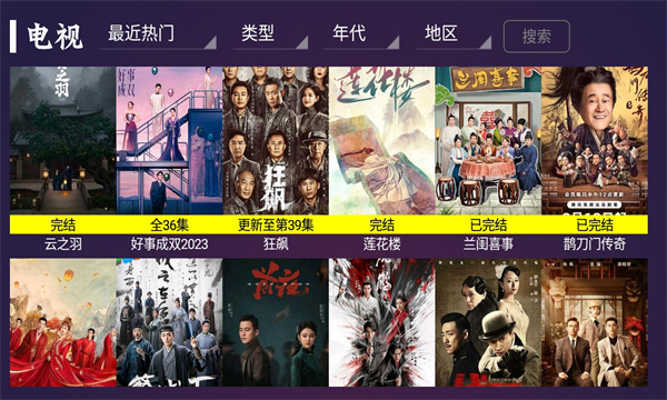 新极光电视版tv