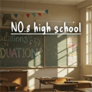 第八中学手机版下载