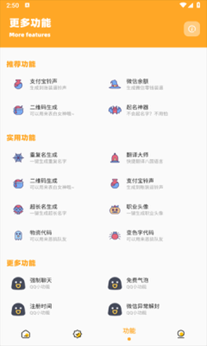 画质怪兽3.0版本安装包