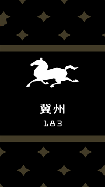 王权三国汉化版