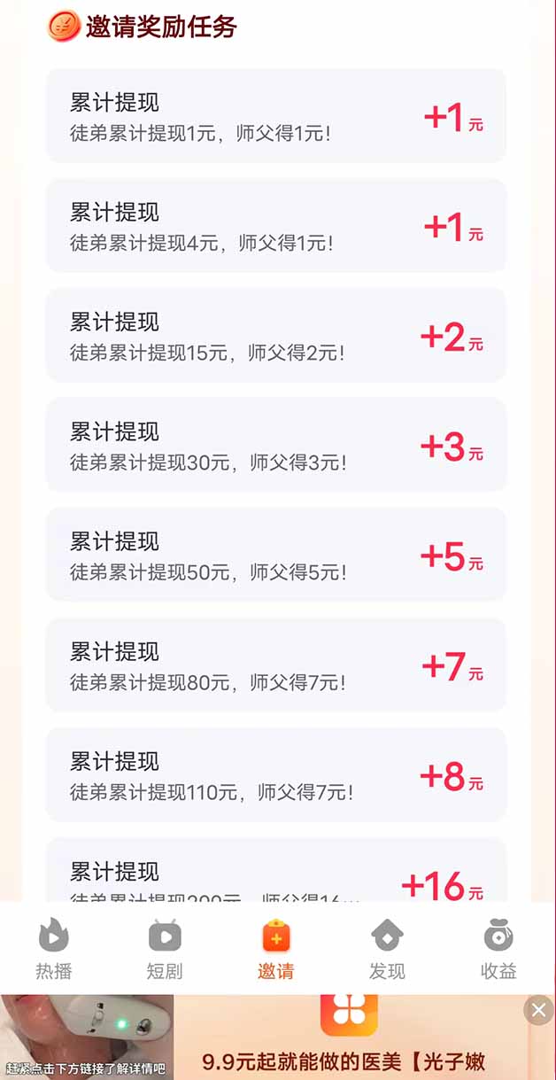 小金牛短剧红包版