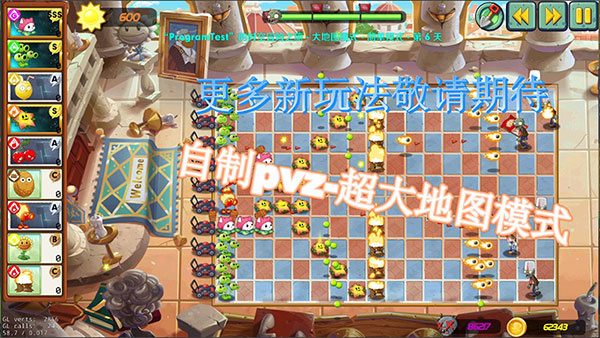 植物大战僵尸lz最新版