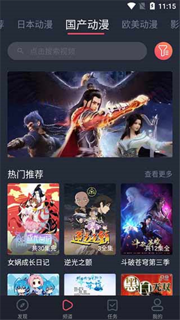 heibai弹幕动漫官方版