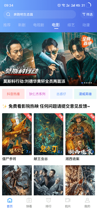 蓝狐视频正版