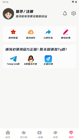 剧喵影视官网版3.06