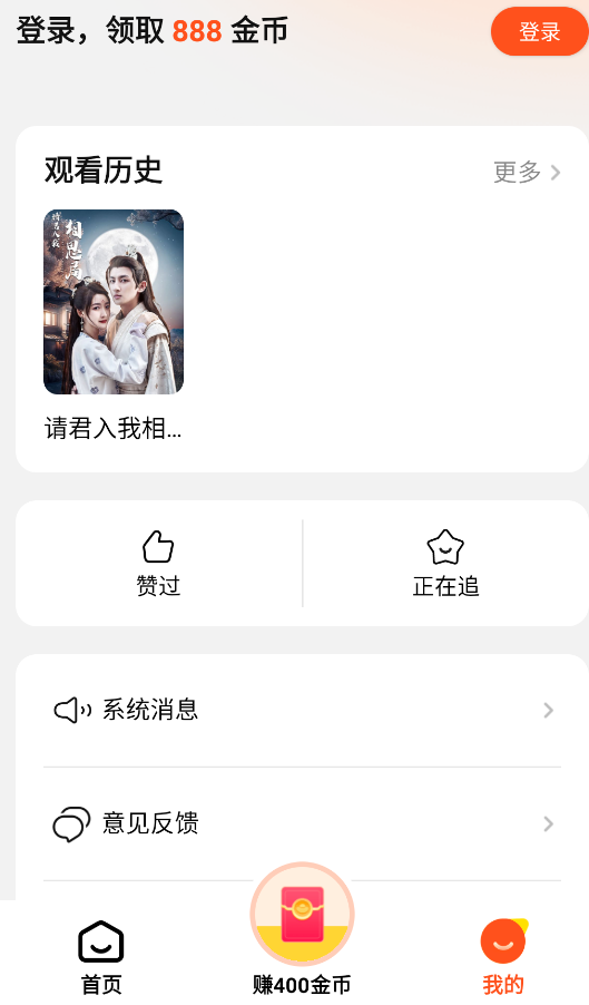 全民短剧红包版