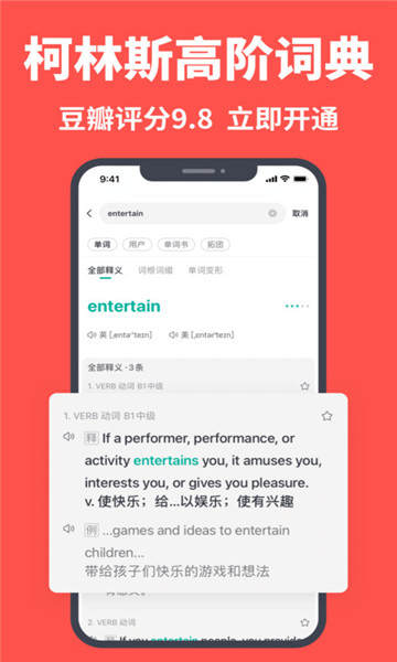 拓词14.13