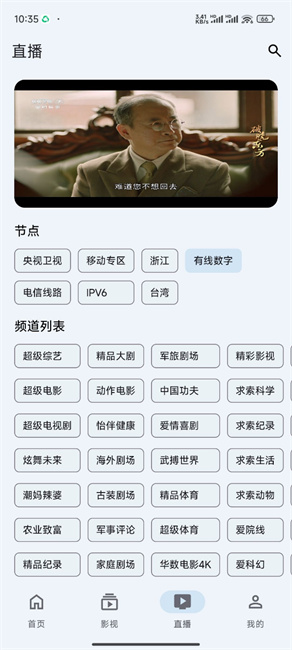 奇妙影视安卓版