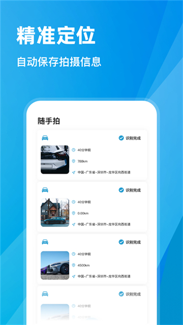 交通随手拍1.0.1