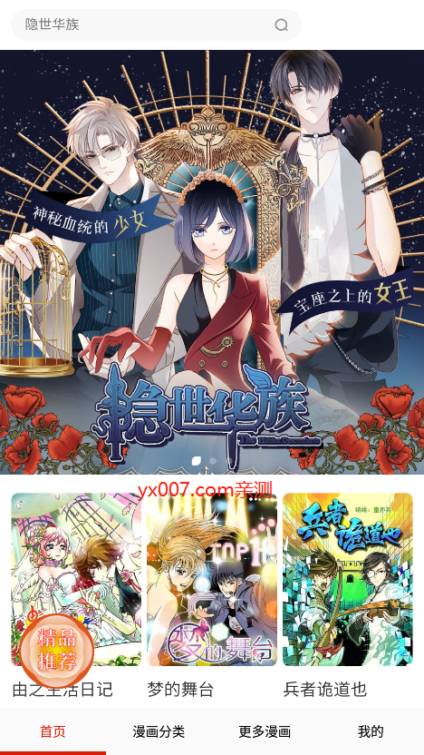 女神漫画1.7.31版本