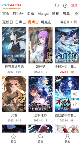 cola漫画