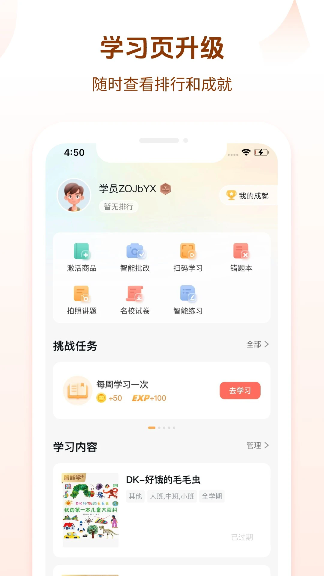 好未来图书3.6.0