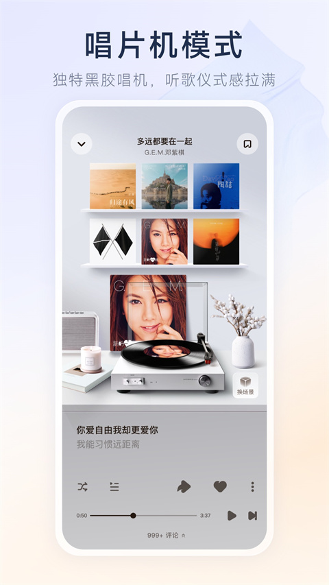 酷狗概念版2.2.5版本