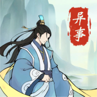 道友修行异事下载
