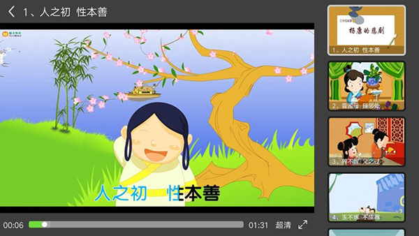国学大王tv版