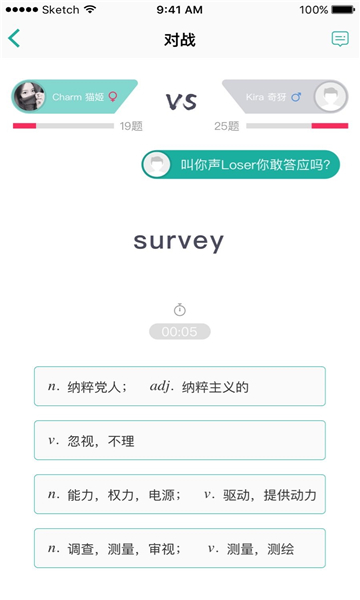 碰词儿app