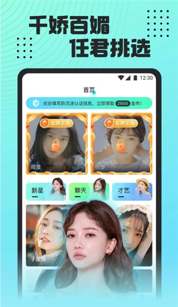 魅影直播b站直播app