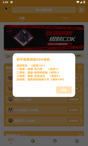 画质怪兽3.0版本安装包