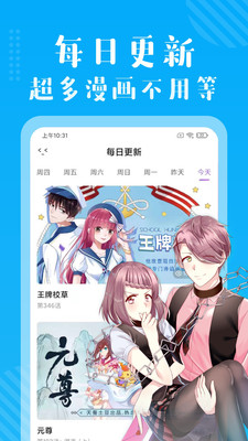 哆哆漫画app官方版