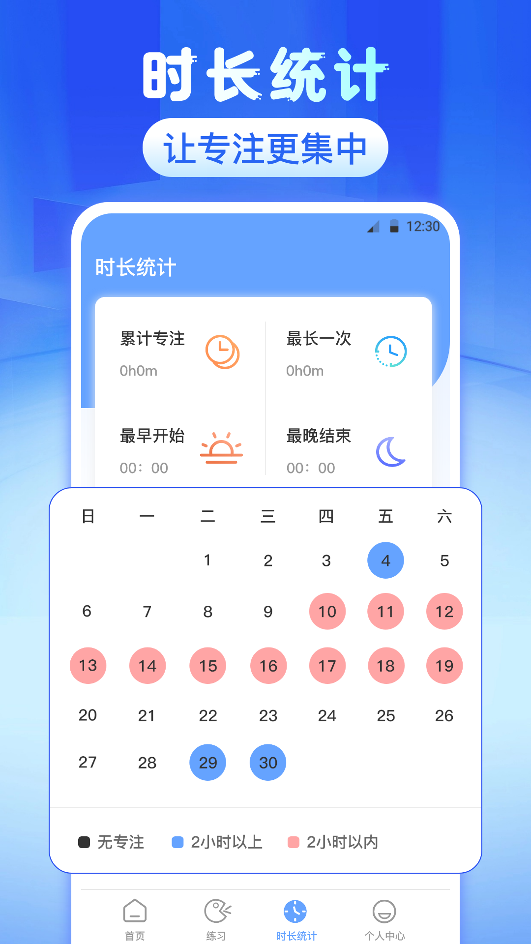 普通话等级测试