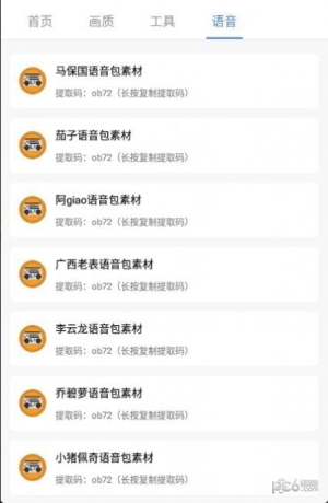 广角助手9.0无任务