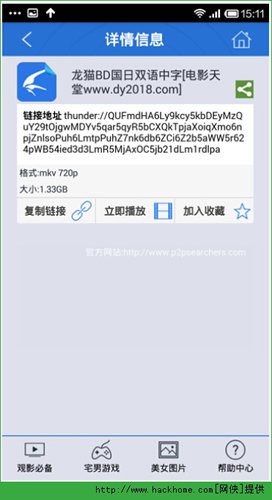 p2p种子搜索器