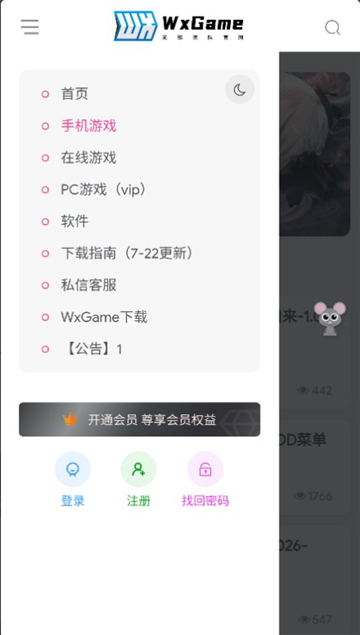 无邪游戏盒子官方正版
