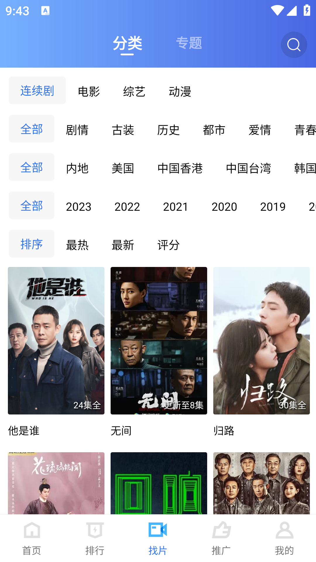 迅龙影视官方正版